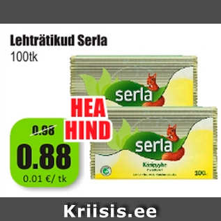 Скидка - Листовые полотенца Serla 100шт