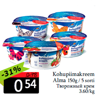 Скидка - Творожный крем