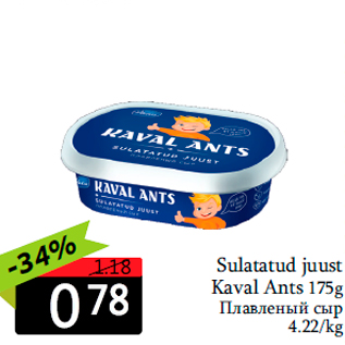 Allahindlus - Sulatatud juust Kaval Ants 175g