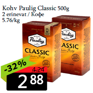 Allahindlus - Kohv Paulig Classic 500g