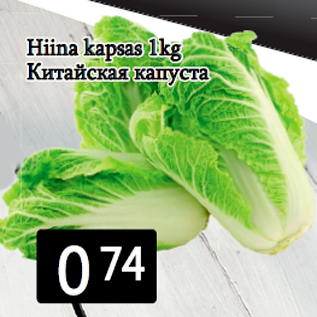 Allahindlus - Hiina kapsas 1kg