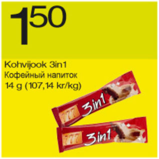 Скидка - Кофейный напиток