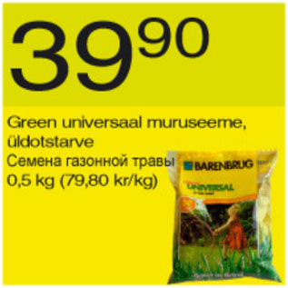 Allahindlus - Green universaal muruseeme, üldotstarve