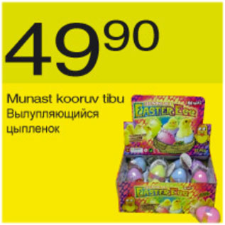 Allahindlus - Munast kooruv tibu