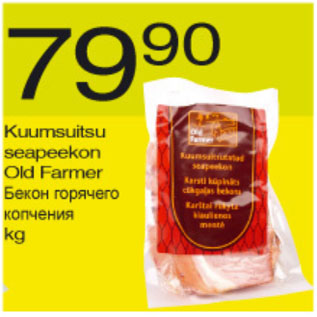 Скидка - Бекон горячего копчения