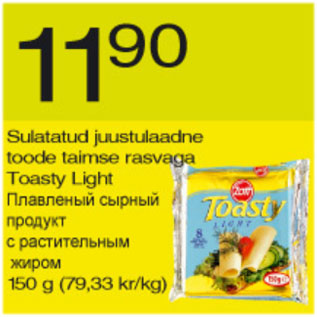 Скидка - Плавленый сырный продукт с растительным жиром