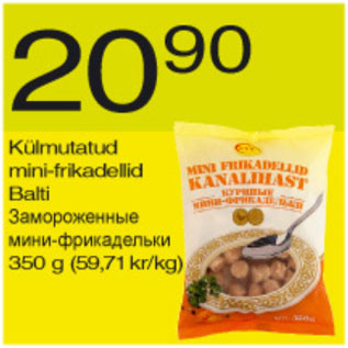 Скидка - Замороженные мини-фрикадельки
