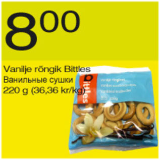 Скидка - Ванильные сушки