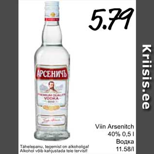 Скидка - Водка