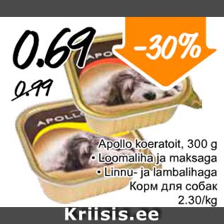 Скидка - Корм для собак