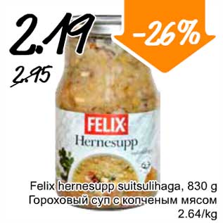 Allahindlus - Felix hernesupp suitsulihaga,830 g