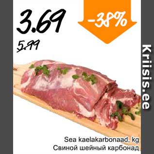 Скидка - Свиной шейный карбонад