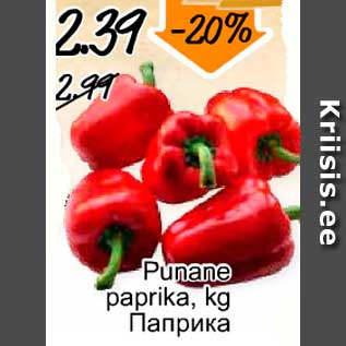 Allahindlus - Punane paprika, kg