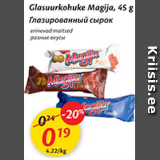 Allahindlus - Glasuurikohuke Magija, 45 g