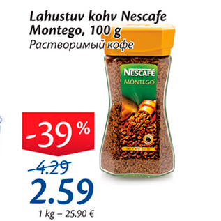 Скидка - Растворимый кофе