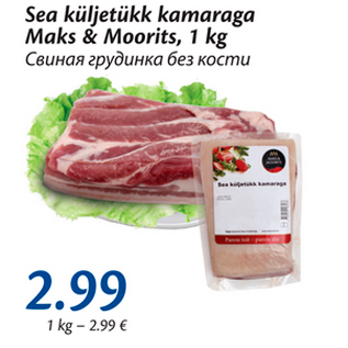 Скидка - Свиная грудинка без кости