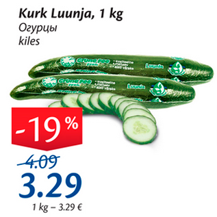 Allahindlus - Kurk Luunja, 1 kg