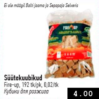 Скидка - Кубики для розжига