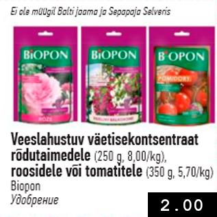 Allahindlus - Veeslahustuv väetisekontsentraat rõdutaimedele (250 g), roosidele või tomatitele (350 g)