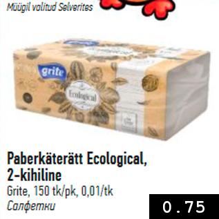 Allahindlus - Paberkäterätt Ecological, 2-kihiline