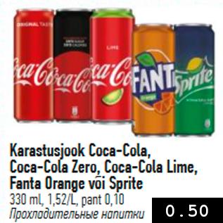 Allahindlus - Karastusjook Coca-Cola, Coca-Cola-Zero, Coca-Cola Lime, fanta Orange või Sprite 330 ml