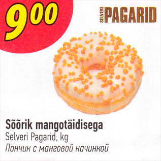 Скидка - Пончик с манговой начинкой