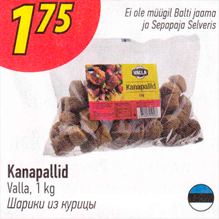 Скидка - Шарики из курицы