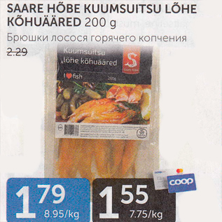 Allahindlus - SAARE HÕBE KUUMSUITSU LÕHE KÕHUÄÄRED 200 g