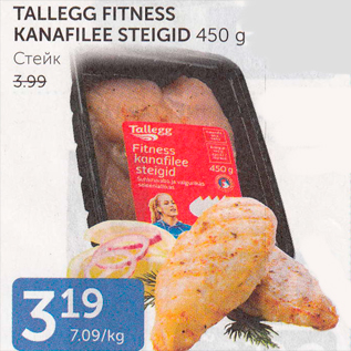 Allahindlus - TALLEGG FITNESS KANAFILEE STEIGID 450 G