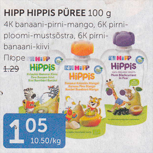 Allahindlus - HIPP HIPPIS PÜREE 100 G
