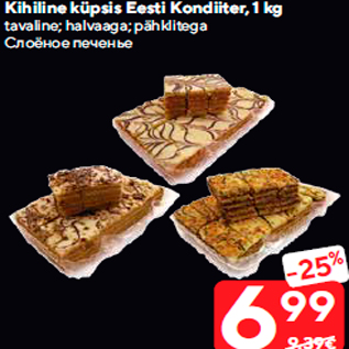 Allahindlus - Kihiline küpsis Eesti Kondiiter, 1 kg