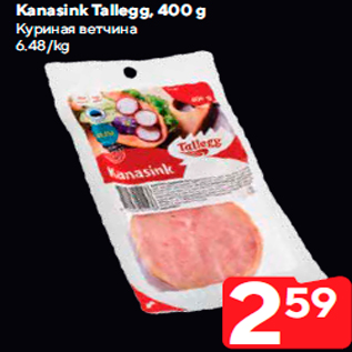 Allahindlus - Kanasink Tallegg, 400 g