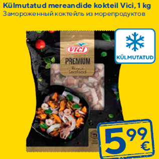 Скидка - Замороженный коктейль из морепродуктов