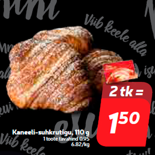 Скидка - Корица-сахарная улитка, 110 г