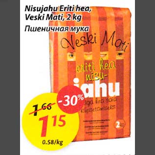 Скидка - Пшеничная мука
