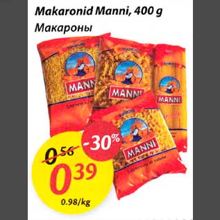 Скидка - Макароны