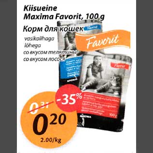 Скидка - Корм для кошек со вкусом телятины, со вкусом лосося