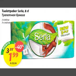 Скидка - Туалетная бумага 3-слойная