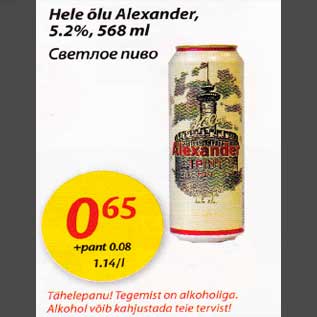 Allahindlus - Hele õlu Alexander, 5,2% 568ml