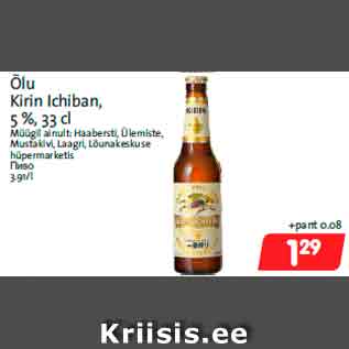 Allahindlus - Õlu Kirin Ichiban, 5 %, 33 cl