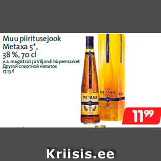 Allahindlus - Muu piiritusejook Metaxa 5*, 38 %, 70 cl