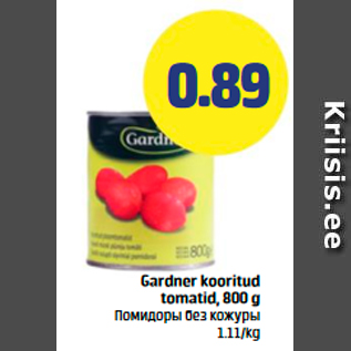 Allahindlus - Gardner kooritud tomatid, 800 g