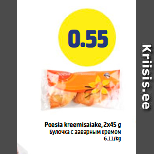 Скидка - Булочка с заварным кремом