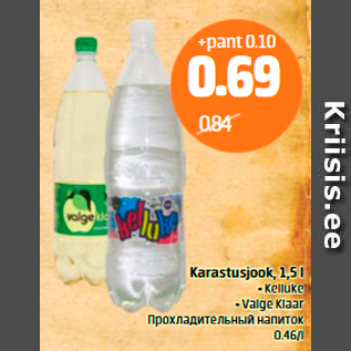 Allahindlus - Karastusjook, 1,5 l