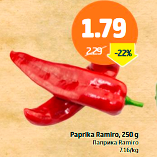 Allahindlus - Paprika Ramiro, 250 g