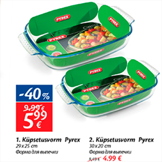 Allahindlus - 1. Küpsetusvorm Pyrex