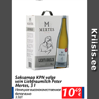 Allahindlus - Saksamaa KPN valge vein Leibfraumilch Peter Mertes, 3 l