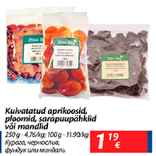 Скидка - Курага, чернослив, фундук или миндаль