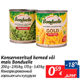 Скидка - Консервированный горошек или кукуруза