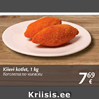 Allahindlus - Kiievi kotlet, 1 kg